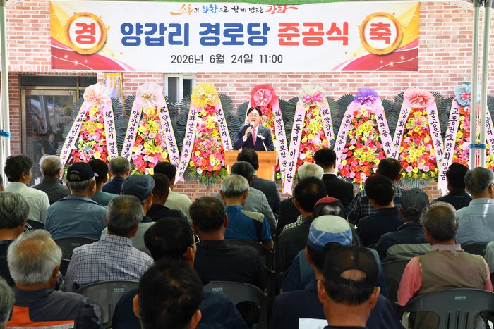 Yanggap-ri Gyodong-myeon'da yaşlılar merkezi tamamlandı, 200'den fazla sakin kutlama yaptı