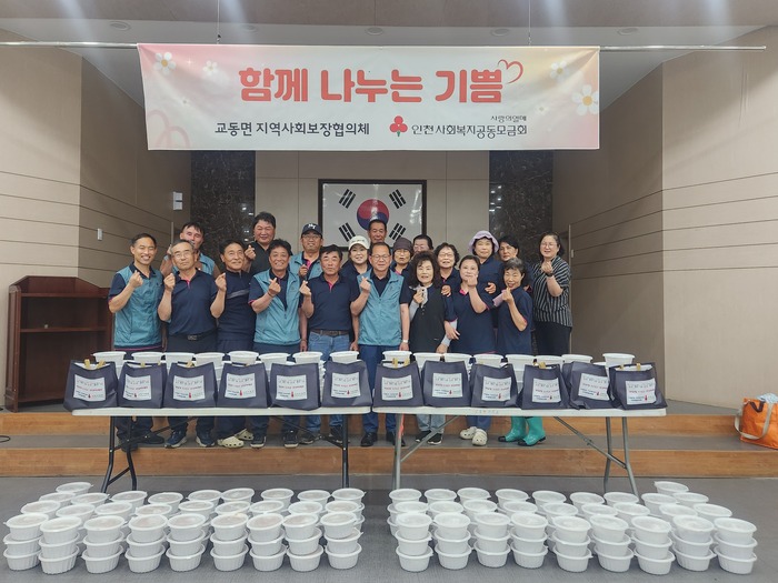 Golaha Bulshada Gyodong-myeon oo 120 qoys oo la dhaafay cuntooyin dhinaca ah u qaybiyay