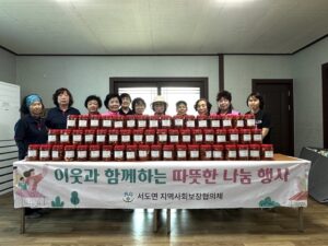 서도면 지역사회보장협의체, 사랑의 김치 나눔
