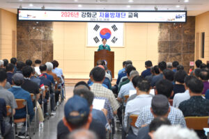 강화군 자율방재단, 재난 대응 역량 강화 교육
