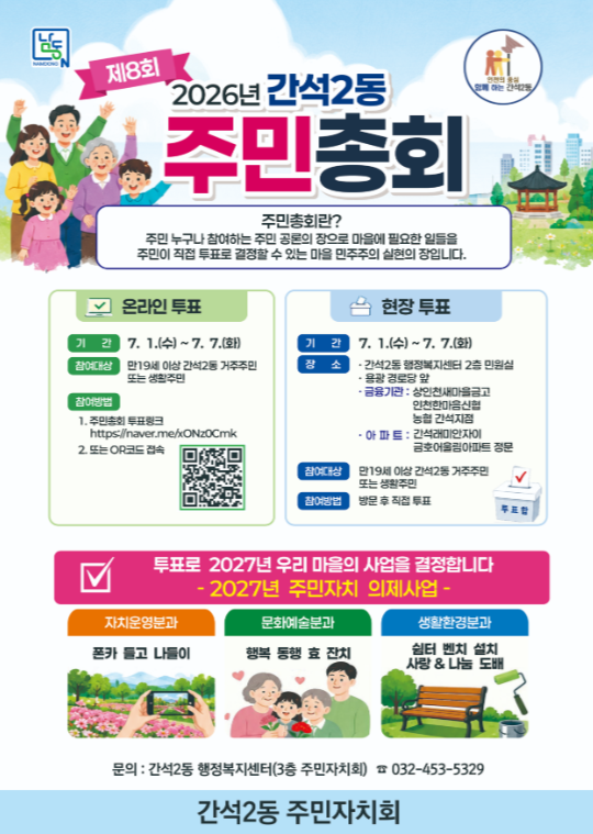 [코리안투데이] (사진) 6월 25일 남동구 보도자료입니다 © 김현수 기자