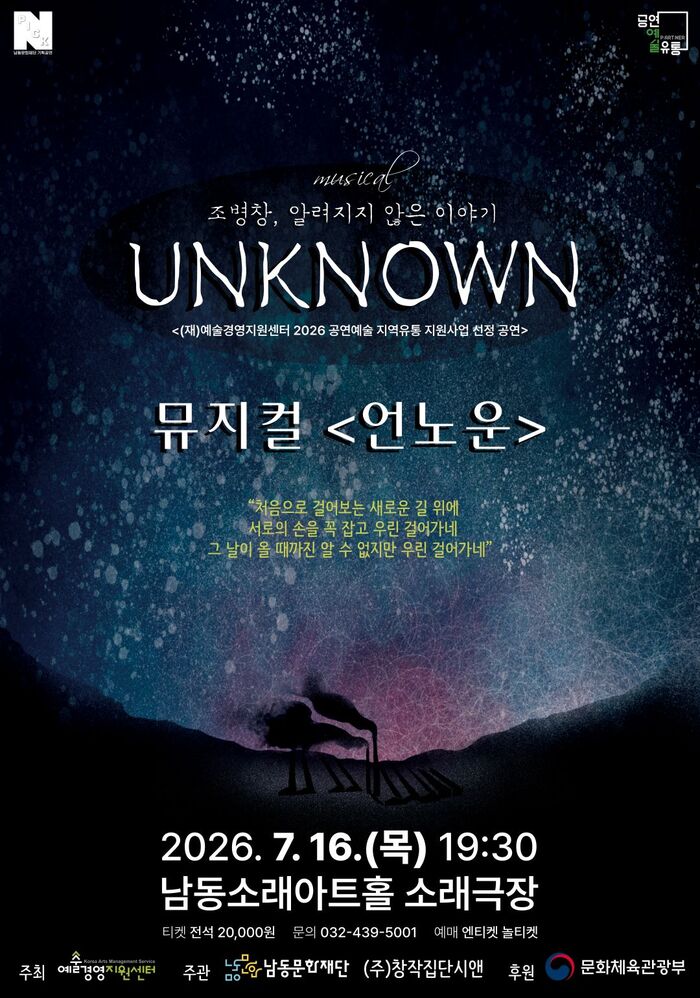 [코리안투데이] (사진) 6월 26일 남동구 보도자료입니다 © 김현수 기자
