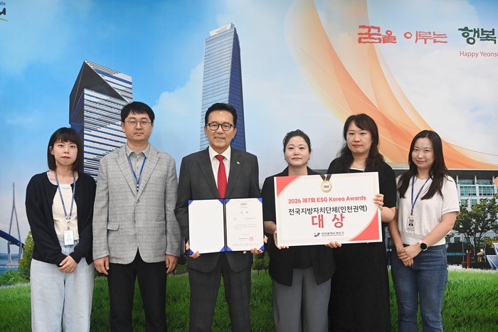 Yeonsu-gu terima Anugerah Utama wilayah Incheon dalam Penilaian ESG Kerajaan Tempatan 2025