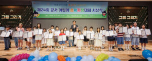 강서구, ‘어린이솜씨자랑대회’ 수상작 89점 온라인 작품집 「하얀마음 파란마음」 발간