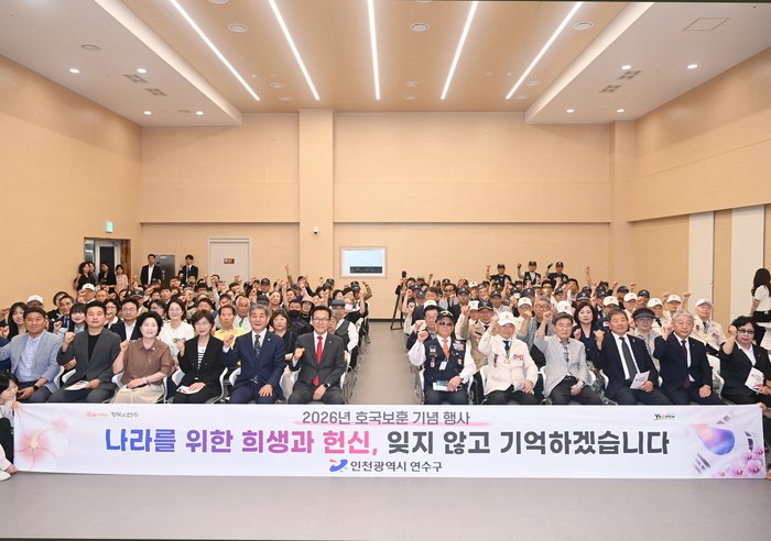 Daerah Yeonsu-gu, Incheon, anjurkan majlis peringatan patriot dan veteran dengan kehadiran kira-kira 130 orang