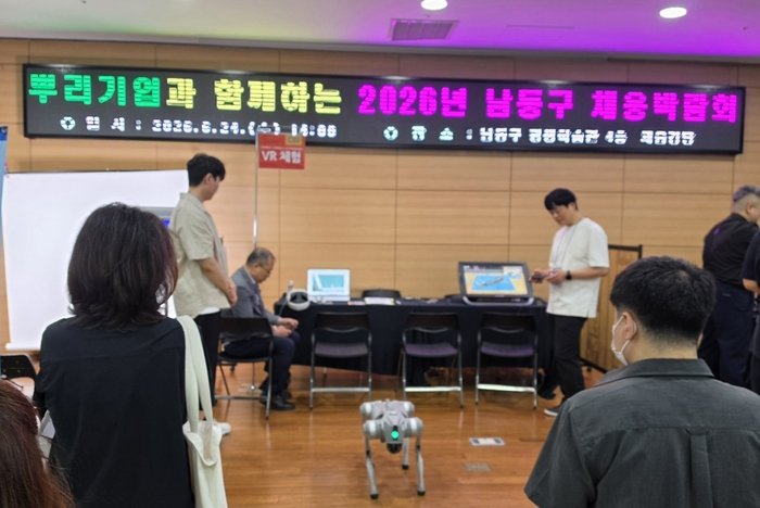 뿌리산업 VR(가상현실) 체험 부스에서 참가자들이 가상현실을 경험하는 모습