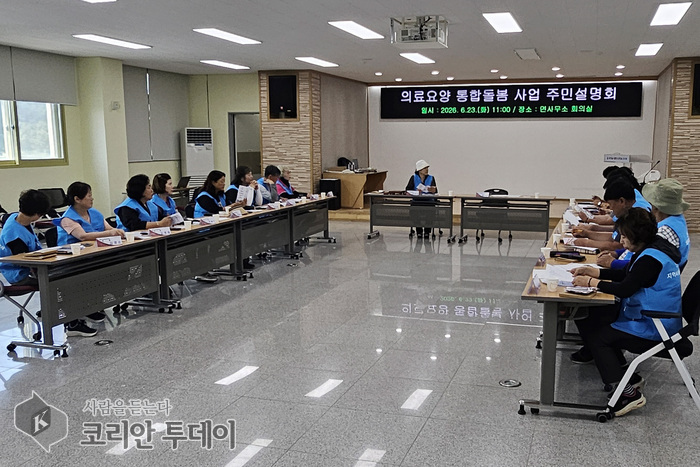 [The Korean Today] 瓮津郡上门式综合照护事业居民说明会 © 金美姬记者