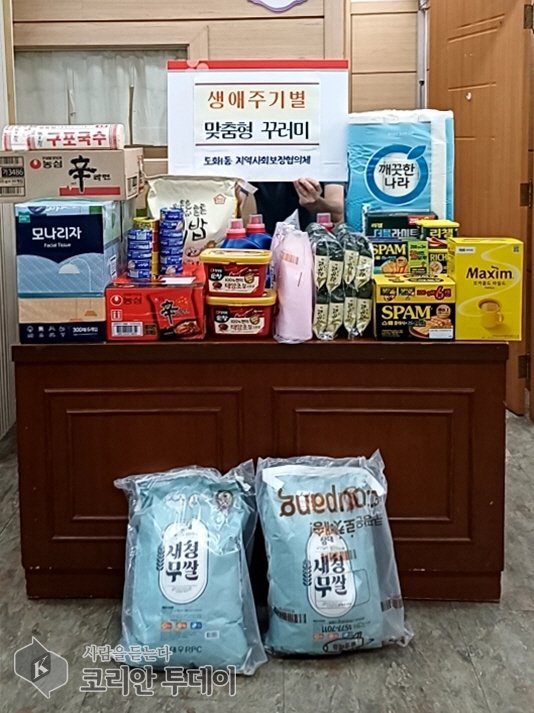 [The Korean Today] Life-cycle-tailored care package service goods of Dohwa 1-dong © Reporter Kim Mi-hee