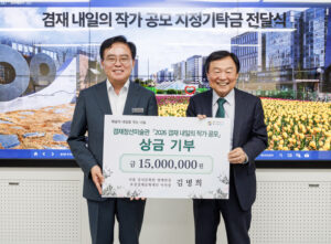 김병희 강서문화원 명예원장, ‘겸재 내일의 작가 공모’에 1,500만 원 기부…15년째 청년 화가 사비 후원 이어가