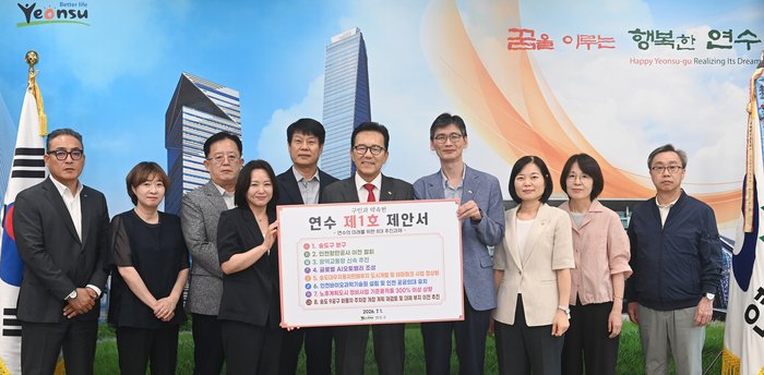 Yeonsu-gu ippreżenta 8 kwistjonijiet ewlenin lill-belt ta’ Incheon fl-ewwel jum tal-mandat il-ġdid
