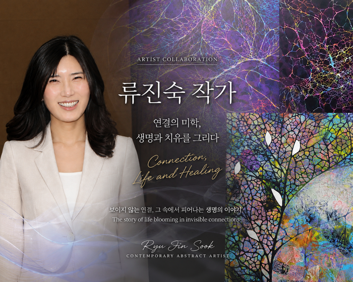 [코리안투데이] 류진숙 작가, 보이지 않는 연결을 예술로 그려내다 © 김현수 기자
