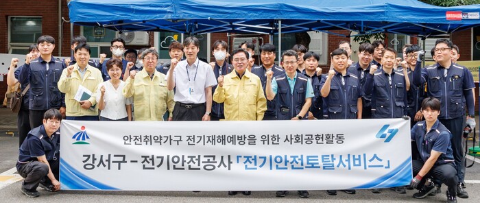 [코리안투데이] 취약계층 가구 전기 안전점검 © 송정숙 기자