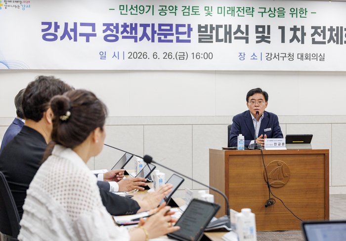Gangseo-gu pone en marcha un panel asesor de políticas para el noveno mandato