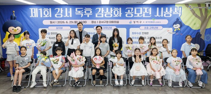 [코리안투데이] 강서 독후 감상화 공모전 시상식 © 송정숙 기자