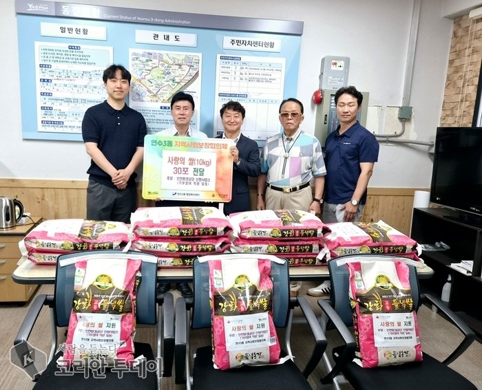 [The Korean Today] Yeonsu 3-dong Community Security Council receiving 30 bags of Rice of Love from the Incheon Environment Corporation's New Port Busi
