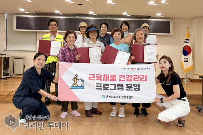 Ongjin-gun concluye la primera edición del programa de salud Geunyukchaeum: se aborda la sarcopenia entre los mayores de Jangbongdo