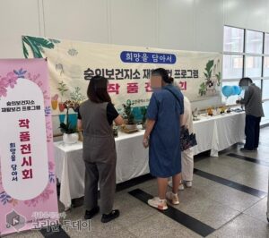 장애인 재활의 결실, 공예·원예 작품 40점으로 주민 만난다