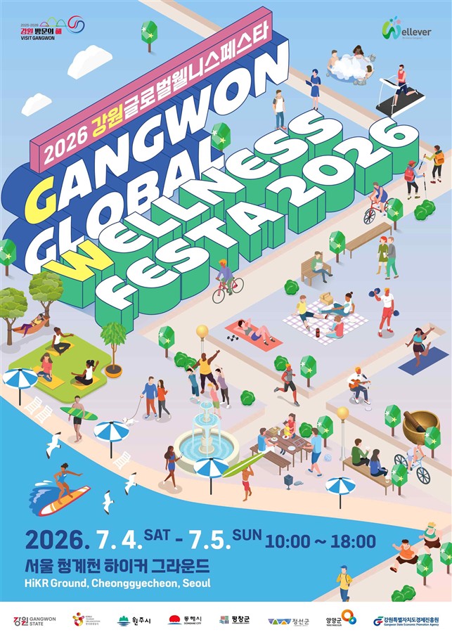 Wonju se účastní wellness festivalu Gangwon v Soulu a propaguje Oak Valley a Museum SAN