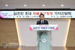 김찬진 제물포구청장 “통합 넘어 미래로”…원도심 재도약 청사진 제시