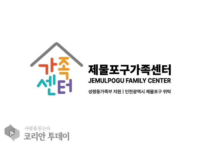 Iċ-Ċentru tal-Familja Donggu f'Incheon se jiġi msemmi Ċentru tal-Familja Jemulpo-gu minn Lulju