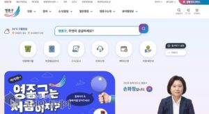 영종구, 새 홈페이지 오류 찾기 이벤트 ‘영종구는 처음이지?’ 개최