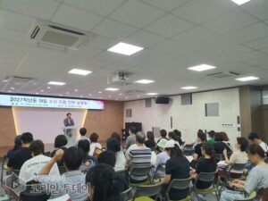 제물포구, 2027학년도 대입 수시 전략 설명회 개최