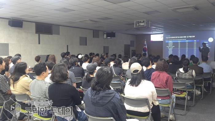 [코리안투데이] 수시 전략 설명회에 참석한 학생·학부모 © 김미희 기자