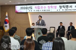 인천 제물포구, 학업우수 대학생 50명에 1억5천만원 장학금 전달