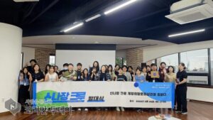 제물포문화재단, ‘신나장 크루’ 서포터즈 50명 발대…개항상권에 젊은 활력