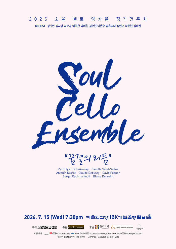 Soul Cello Ensemble pořádá své pravidelné koncertní představení 2026 „Rytmus snů“