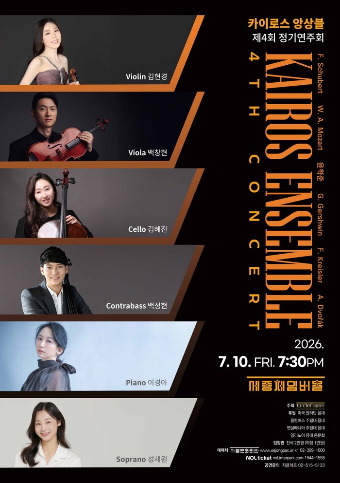 Kairos Ensemble jorganizza r-raba' kunċert regolari tiegħu – se jitħaddmu xogħlijiet ta' Schubert u Mozart
