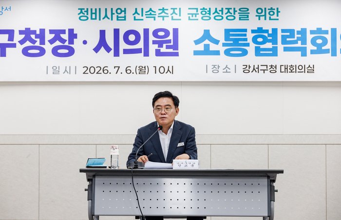 Gangseo-gu di Seul organizza un 'incontro di comunicazione e cooperazione' con i consiglieri comunali per rafforzare il sistema di collaborazione e accelerare i 79 progetti di riqualificazione urbana per una crescita equilibrata