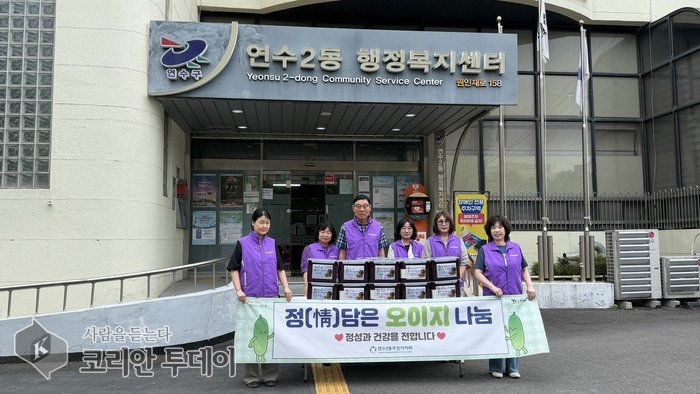 [The Korean Today] Yeonsu 2-dong Residents' Council pickled cucumber sharing © Reporter Kim Mi-hee