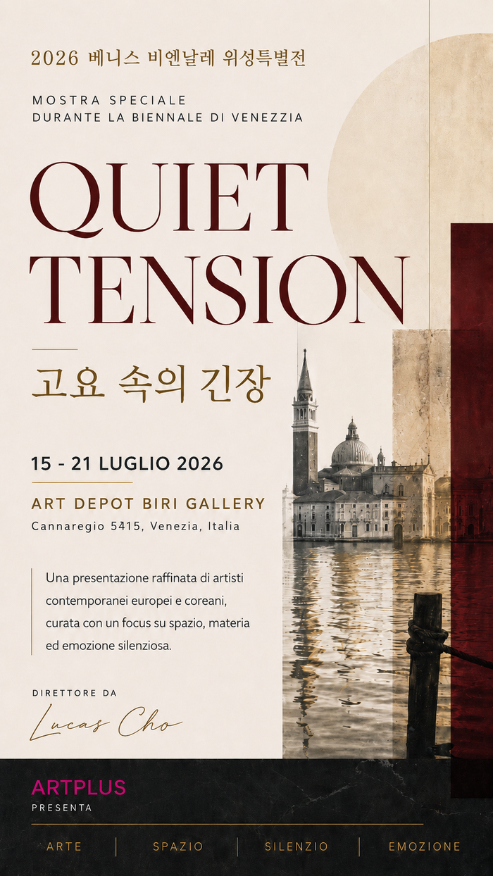 [코리안투데이] 침묵과 기억, 치유와 공명으로 이어지는 한국 현대미술 10인의 이야기 © 김현수 기자