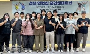 주안영상미디어센터, 청운대와 ‘취업연계형 국가근로사업’ 운영