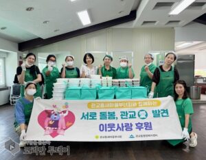 관교동 새마을부녀회, 홀몸 어르신에 닭곰탕 50인분 후원
