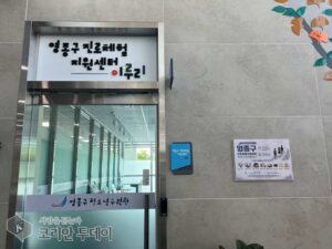 ‘중구’에서 ‘영종구’로…영종구진로체험지원센터 새 출발