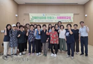 송현1·2동 주민자치회, ‘치매안심마을 만들기’ 첫발