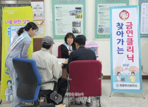 의정부시, 민방위대원 대상 건강캠페인 실시…야간 금연클리닉·국가건강검진 홍보