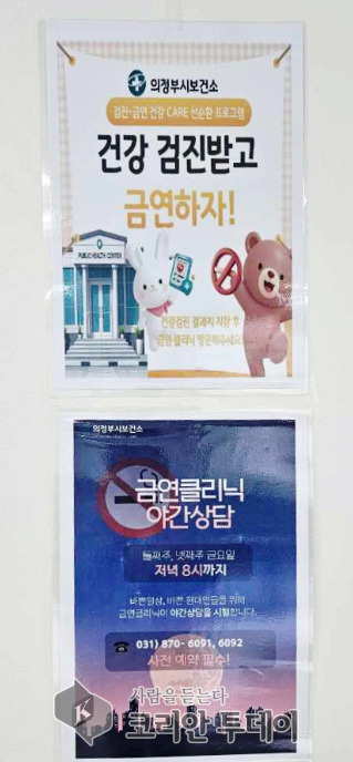 ▲ 의정부시 보건소, 민방위대원 대상 건강캠페인 추진 © 안종룡 기자