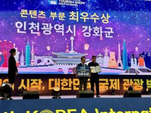 강화군, 국제관광박람회 콘텐츠 부문 ‘최우수상’…2년 연속 수상