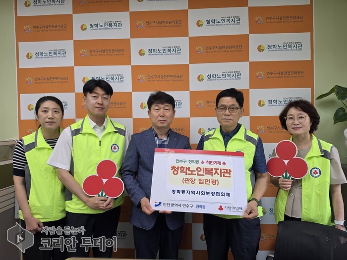 [The Korean Today] Trao bảng hiệu cửa hàng tử tế cho Trung tâm Phúc lợi Người cao tuổi Cheonghak © Phóng viên Kim Mi-hee