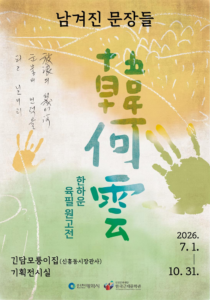 인천시, 지자체 합동평가 산림분야 우수기관 선정