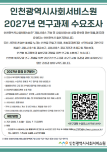 인천도시역사관, 여름방학 ‘교실 밖 인천탐험’ 모집