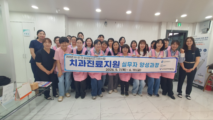 치과 진료 지원 실무자 양성과정 수업 현장