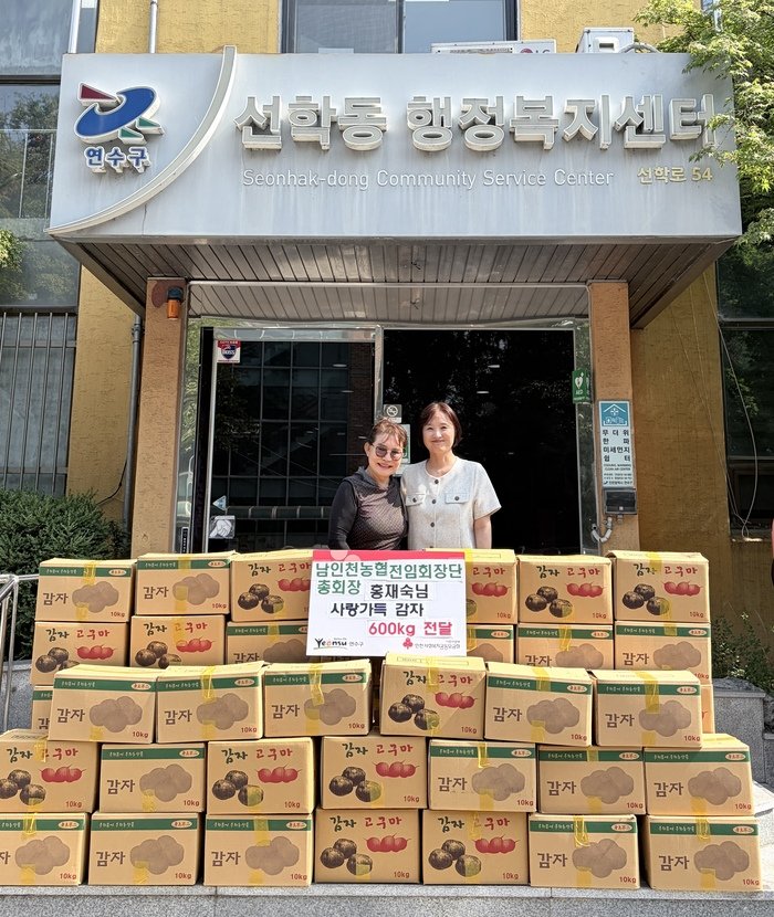 홍재숙 씨가 선학동 행정복지센터에 기부한 감자 상자.