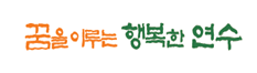 동춘2동 지사협, 취약계층 어르신 건강꾸러미 사업