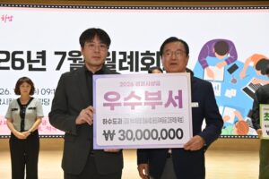 하남시 민선9기 첫 월례회의, 성과보상·규제개선 사례 공유