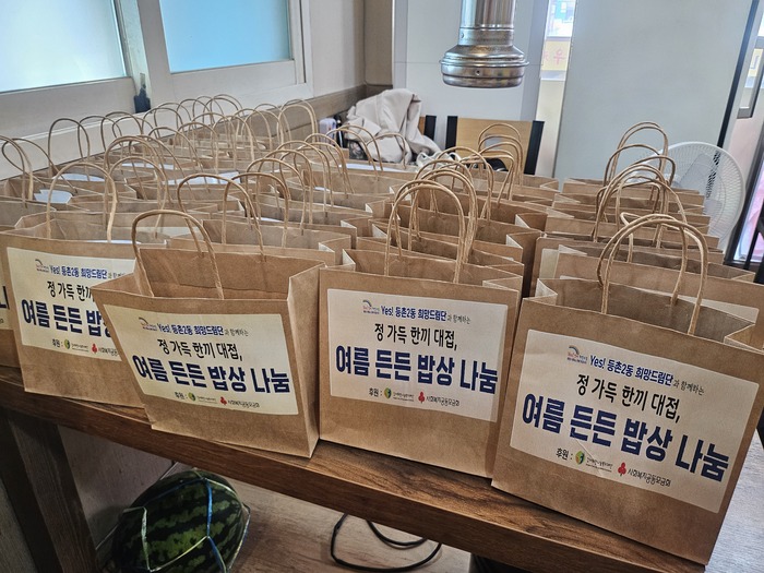 [코리안투데이] 여름 든든 밥상 나눔 행사 지원 물품(등촌2동 주민센터 © 송정숙 기자