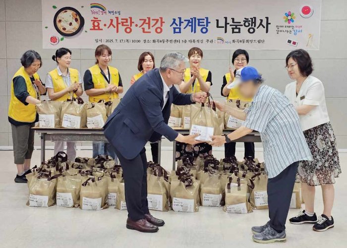 [코리안투데이] 삼계탕 나눔 행사(2025년, 화곡8동 주민센터 © 송정숙 기자